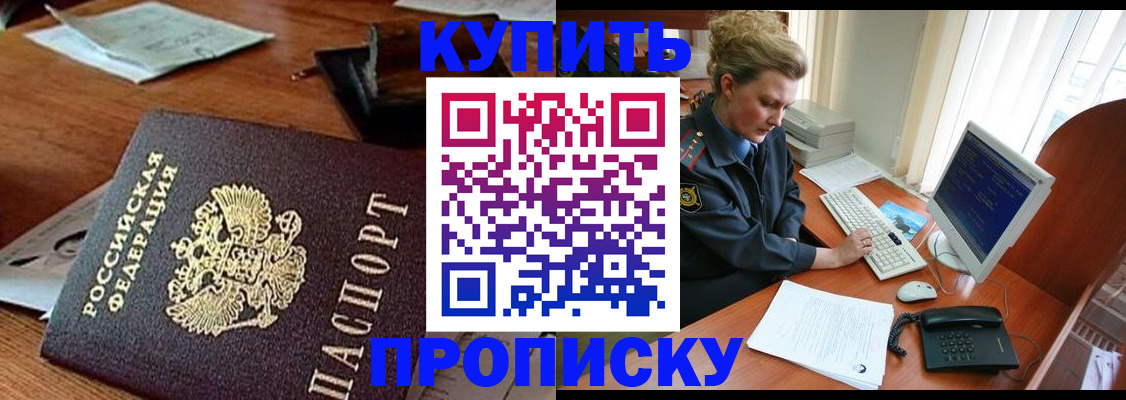 временная прописка в Кораблино